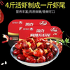 【0元领满$88】莱克®麻辣龙虾尾<br>麻辣鲜香•加热即食