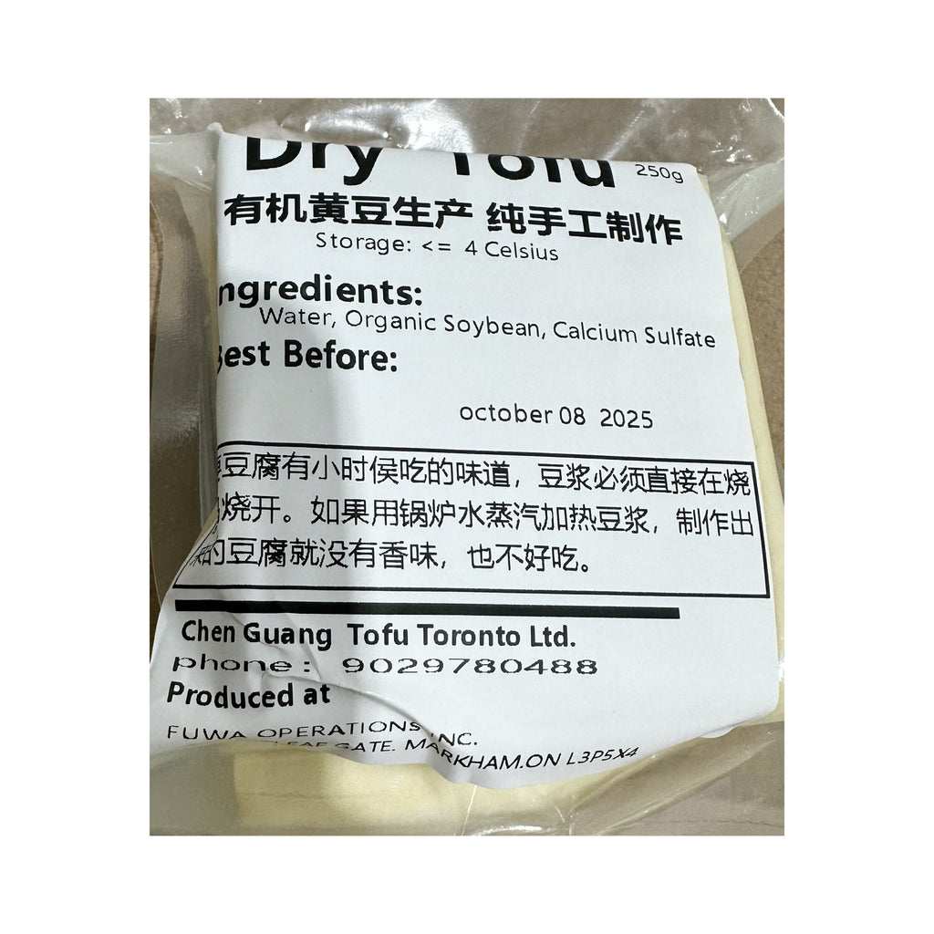 有机手工豆干<br>豆香浓郁有嚼劲