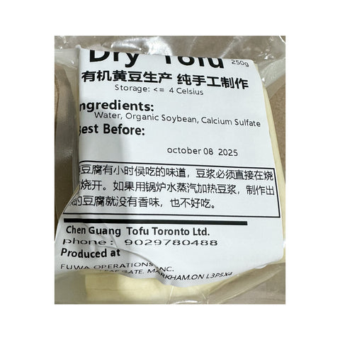 有机手工豆干<br>豆香浓郁有嚼劲