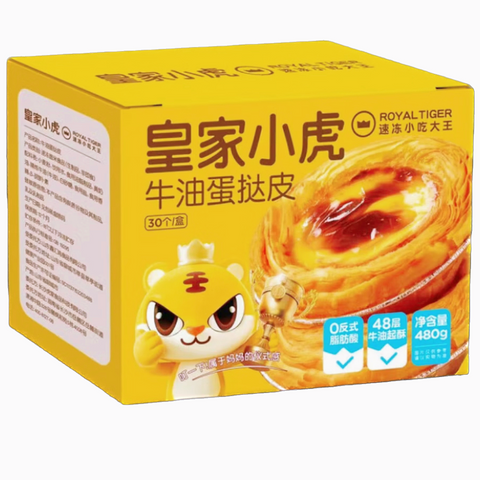 皇家小虎®牛油蛋挞皮30个装<br>层层