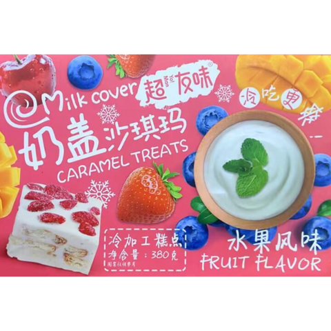 奶盖沙琪玛•水果风味<br>软酥香甜