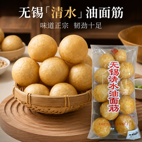无锡清水油面筋<br>金黄中空多孔•吸附汤汁