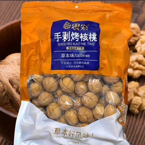 思宏®草本•手剥核桃1KG家庭装<br>皮薄酥脆