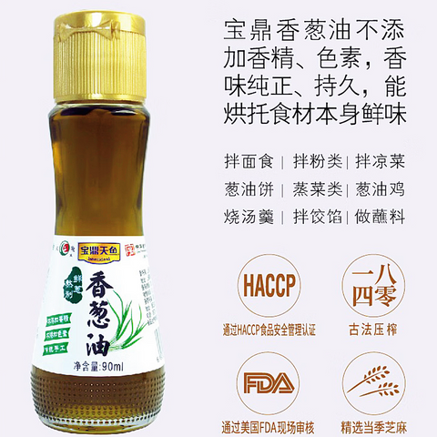 宝鼎天鱼®香葱油<br>0添加•拌菜拌面