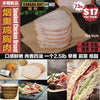 烟熏鸡胸肉<br>健康低脂胸脯肉制成