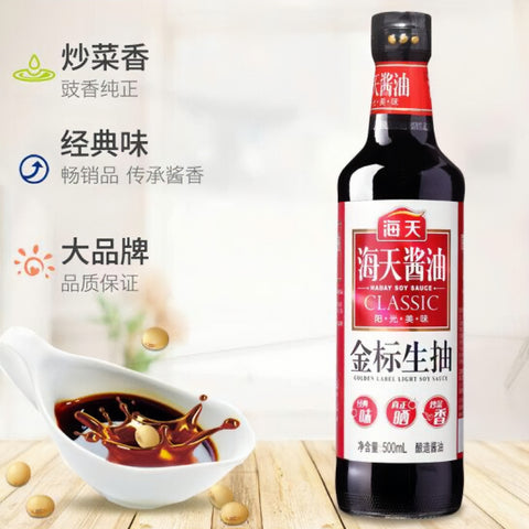 海天®金标生抽<br>Haitian Soy Sauce
