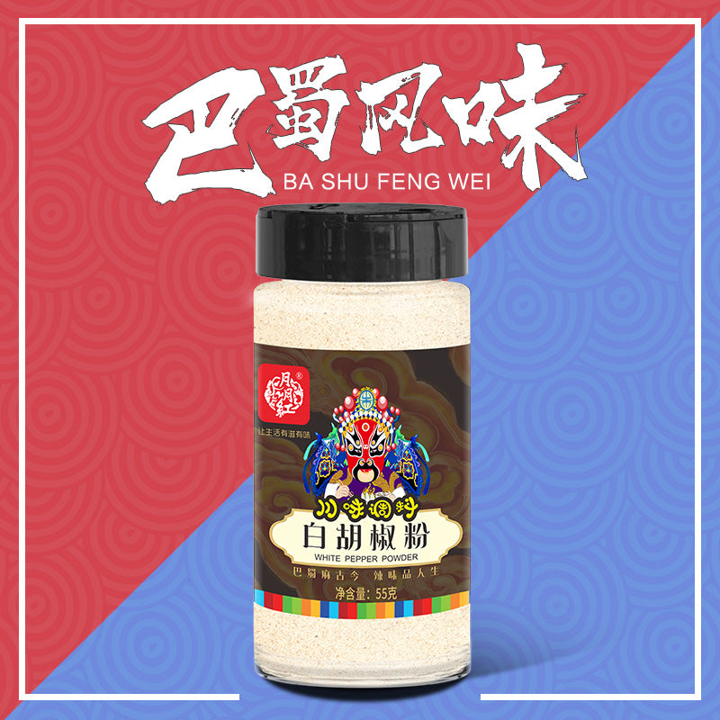 白胡椒粉<br>White Pepper Powder