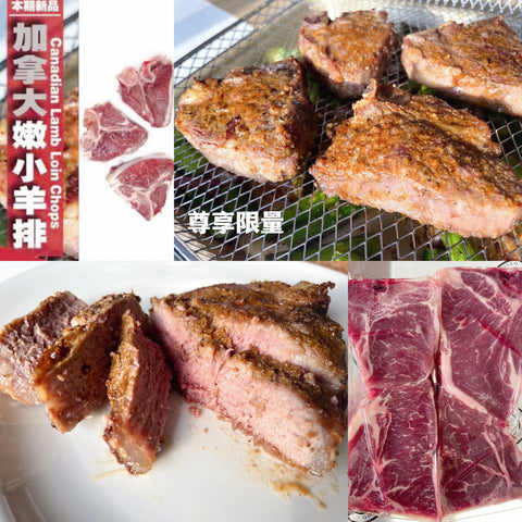 加拿大嫩小羊排4片装<br>Canadian Lamb Loin whatChops 3-4oz