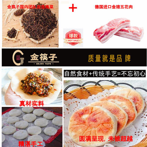 金筷子•梅菜肉馅饼<br>咸香适口