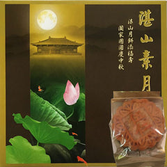 湛山素港式五仁月饼<br>杏仁•核桃•腰果•南瓜子•芝麻